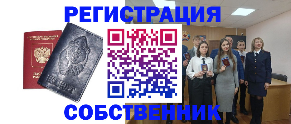 прописка иностранных граждан в Анадыре