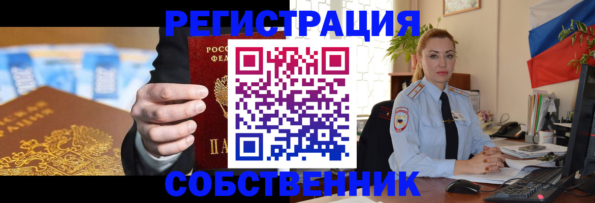 купить прописку в Анадыре